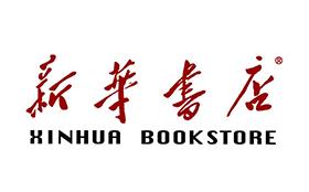 新華書(shū)店.jpg