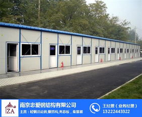 忠愛 彩鋼板活動房報價 南京活動房